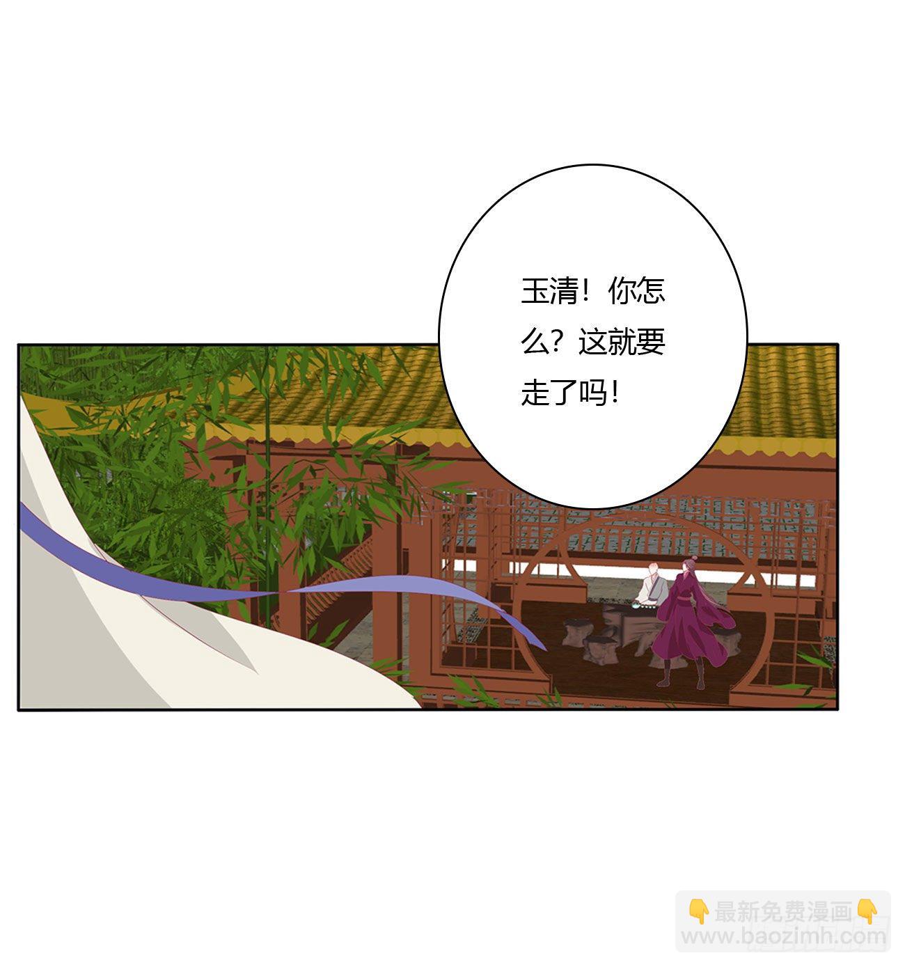 师傅来了！(1/2)-第516话