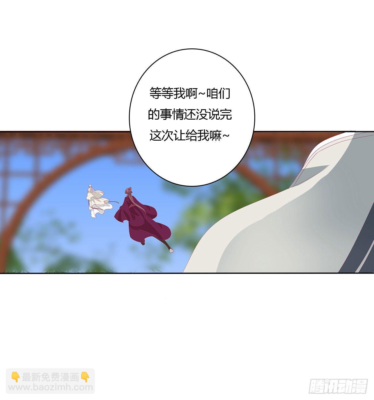 师傅来了！(1/2)-第516话