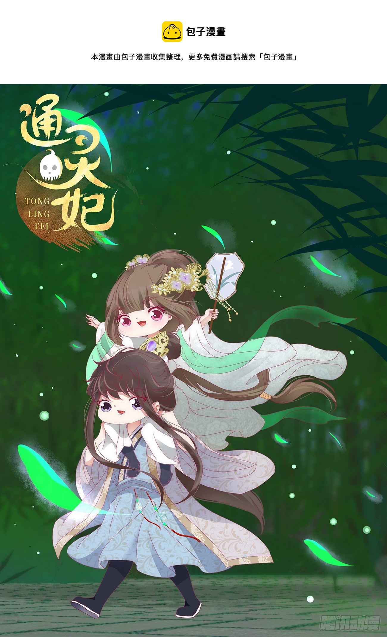 一致对外-第518话