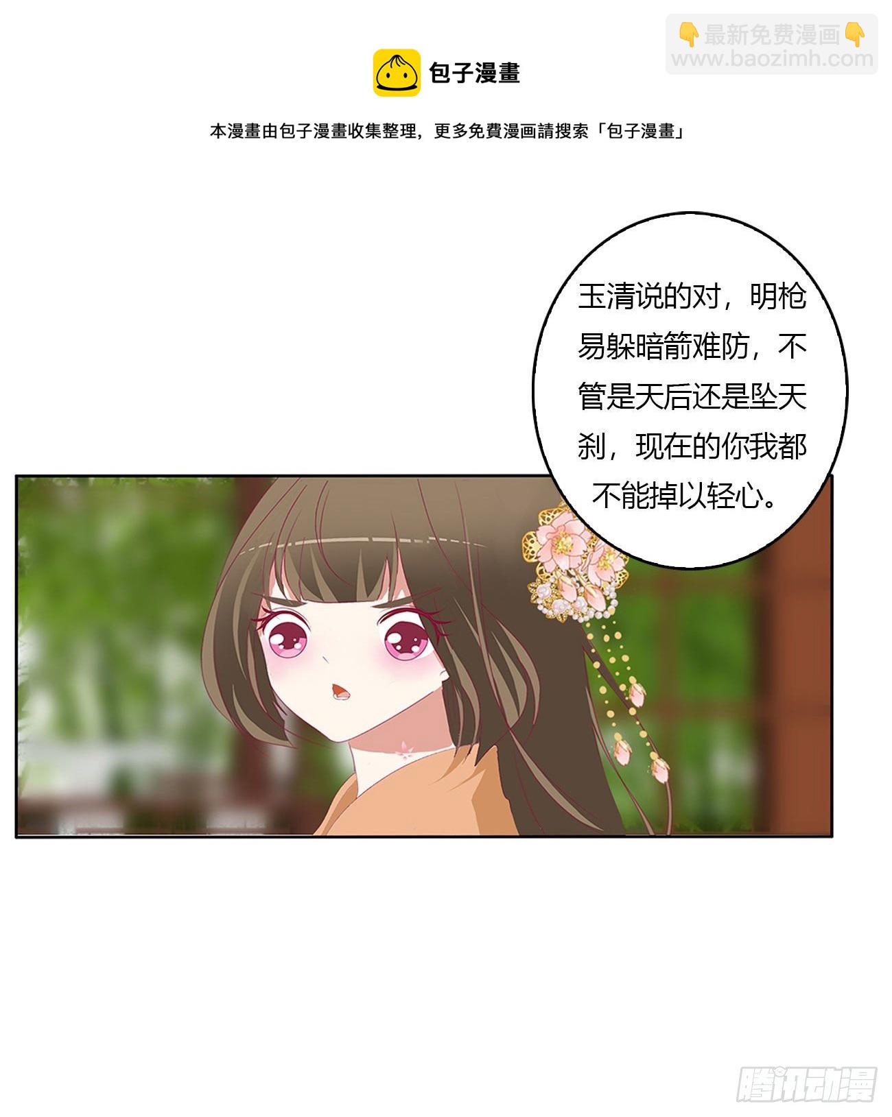 一致对外-第518话