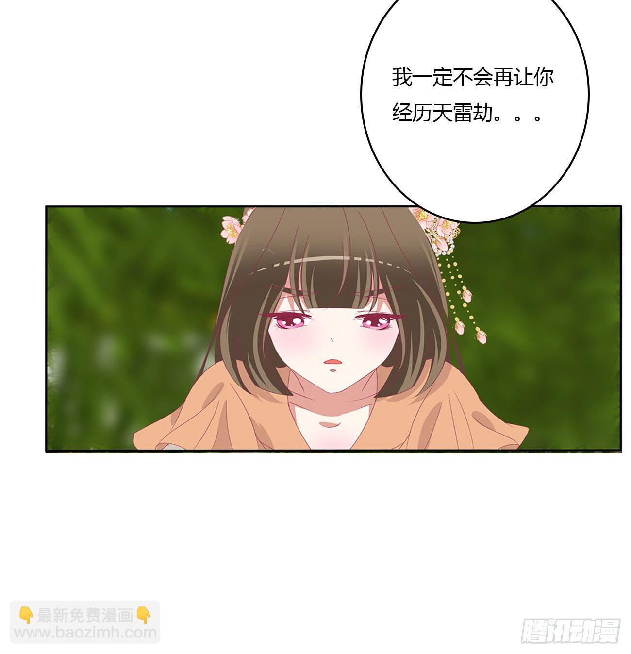 一致对外-第518话