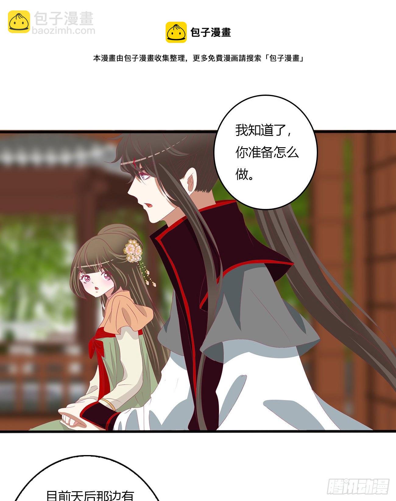 一致对外-第518话