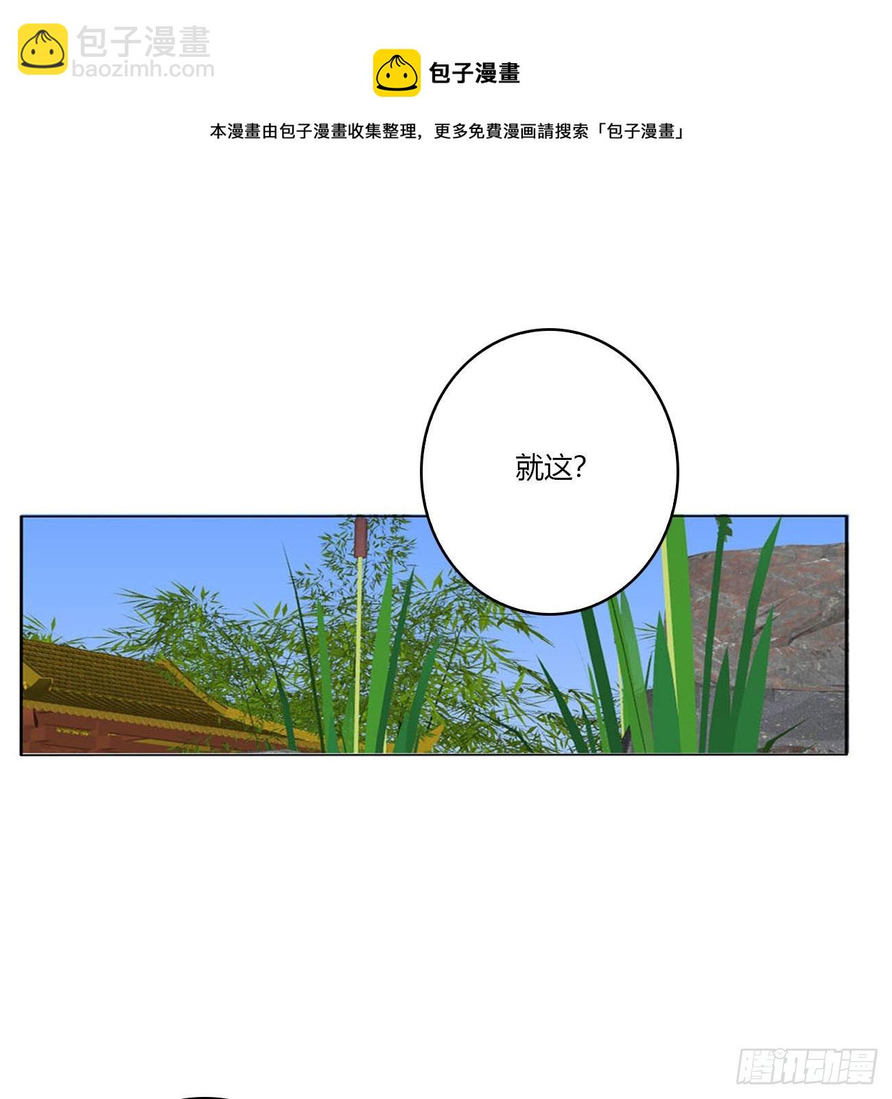 一致对外-第518话