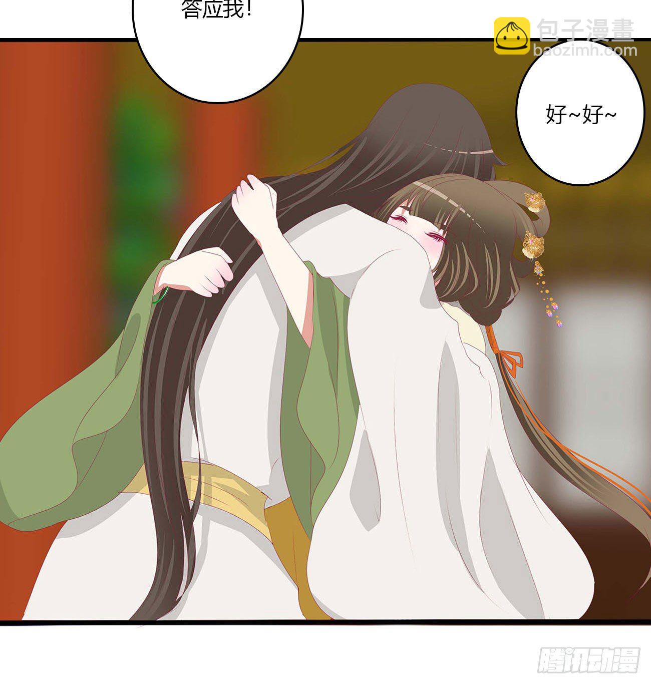 答应我(1/2)-第520话