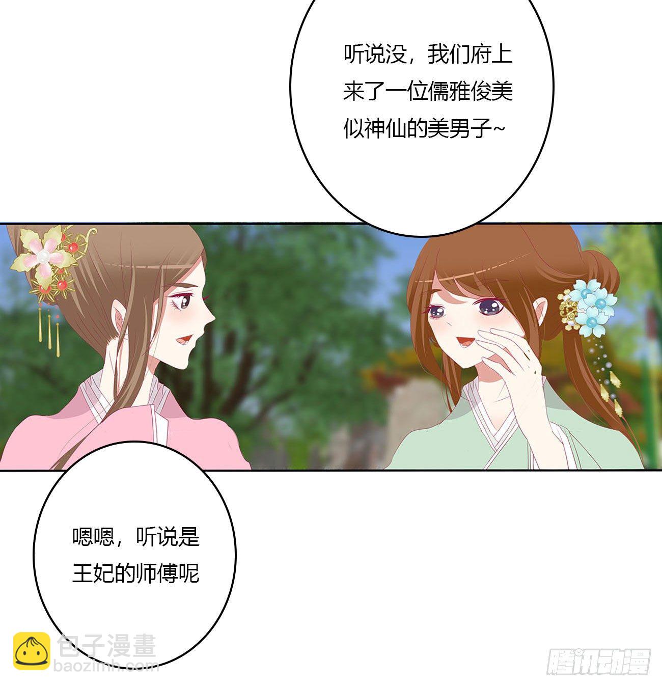 答应我(1/2)-第520话