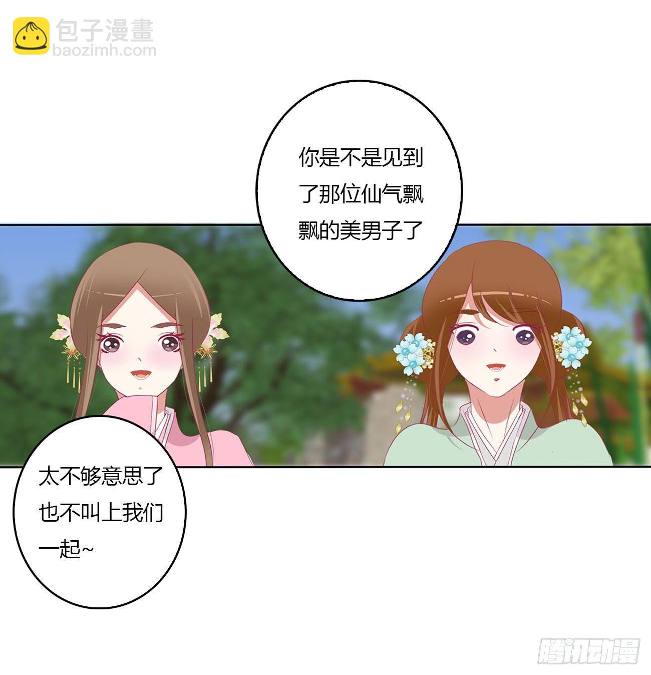 答应我(1/2)-第520话
