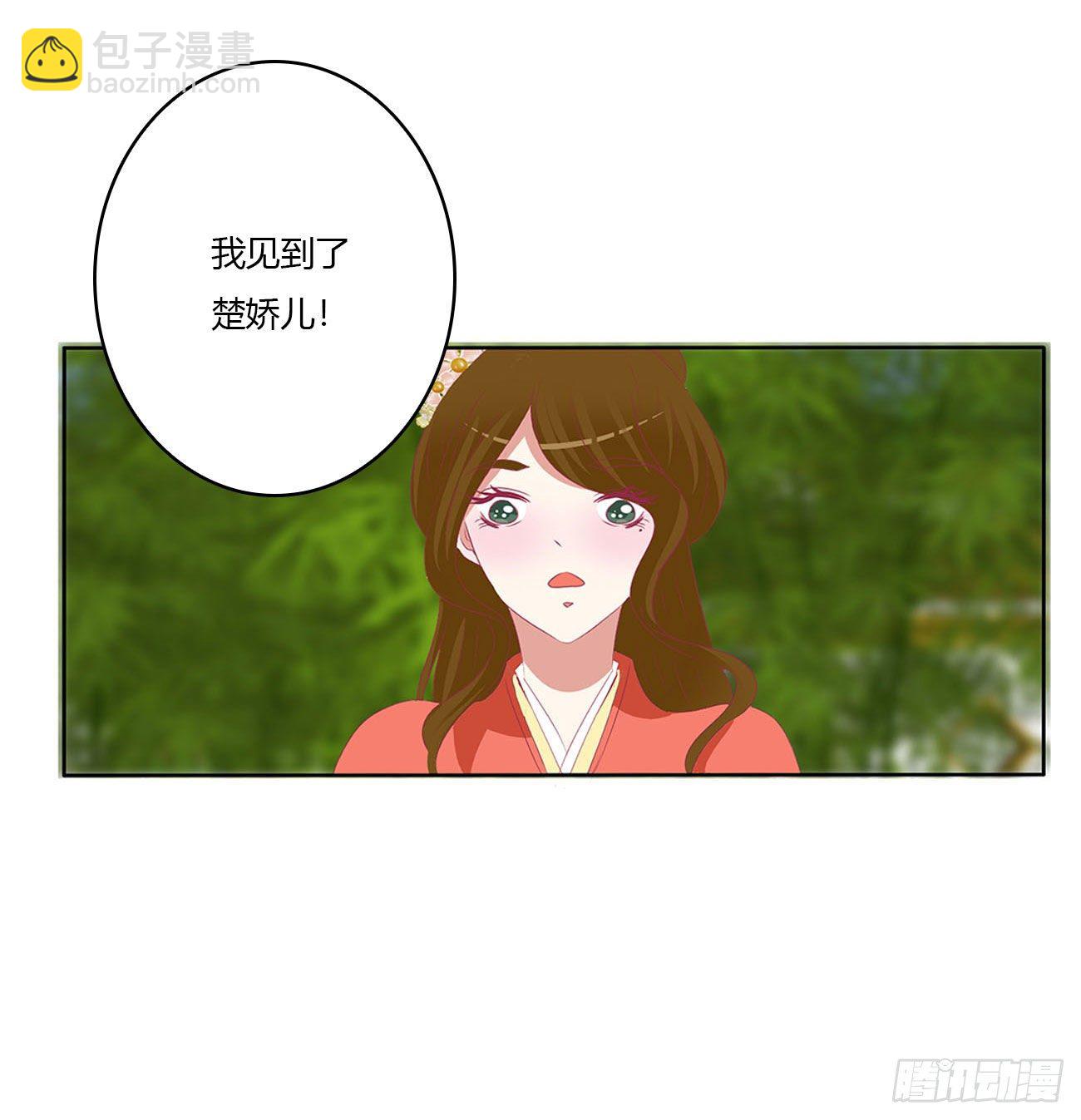 答应我(1/2)-第520话