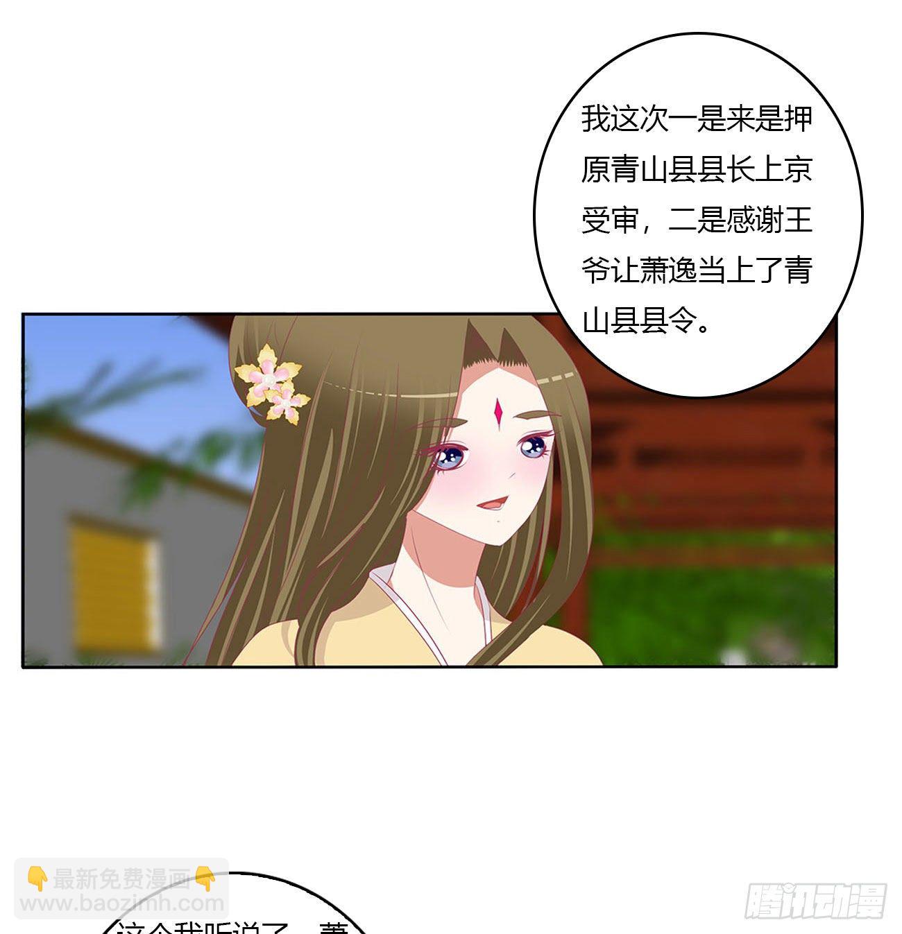 答应我(1/2)-第520话