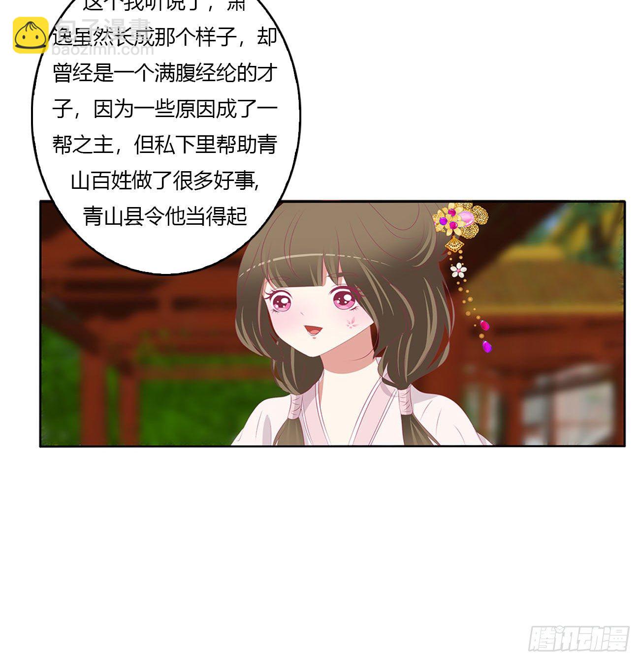 答应我(1/2)-第520话