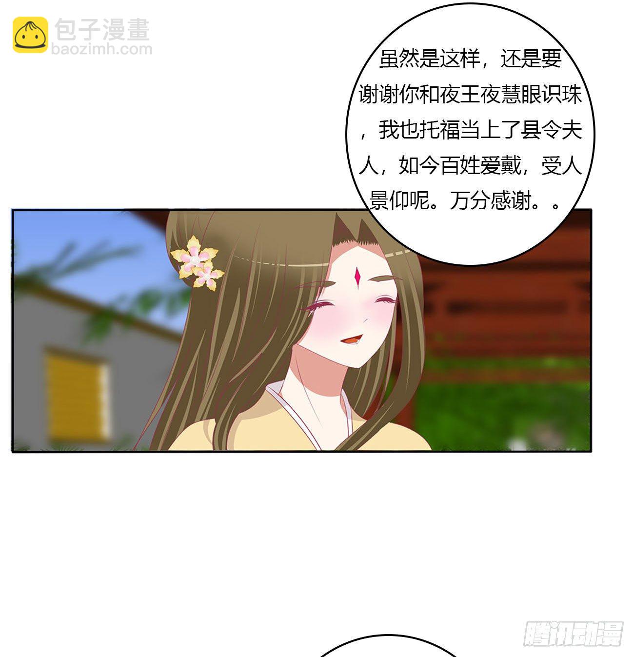 答应我(1/2)-第520话