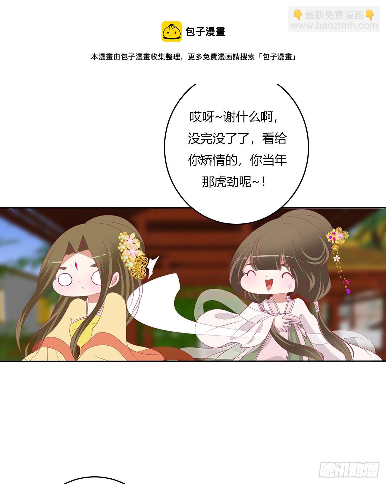 答应我(1/2)-第520话
