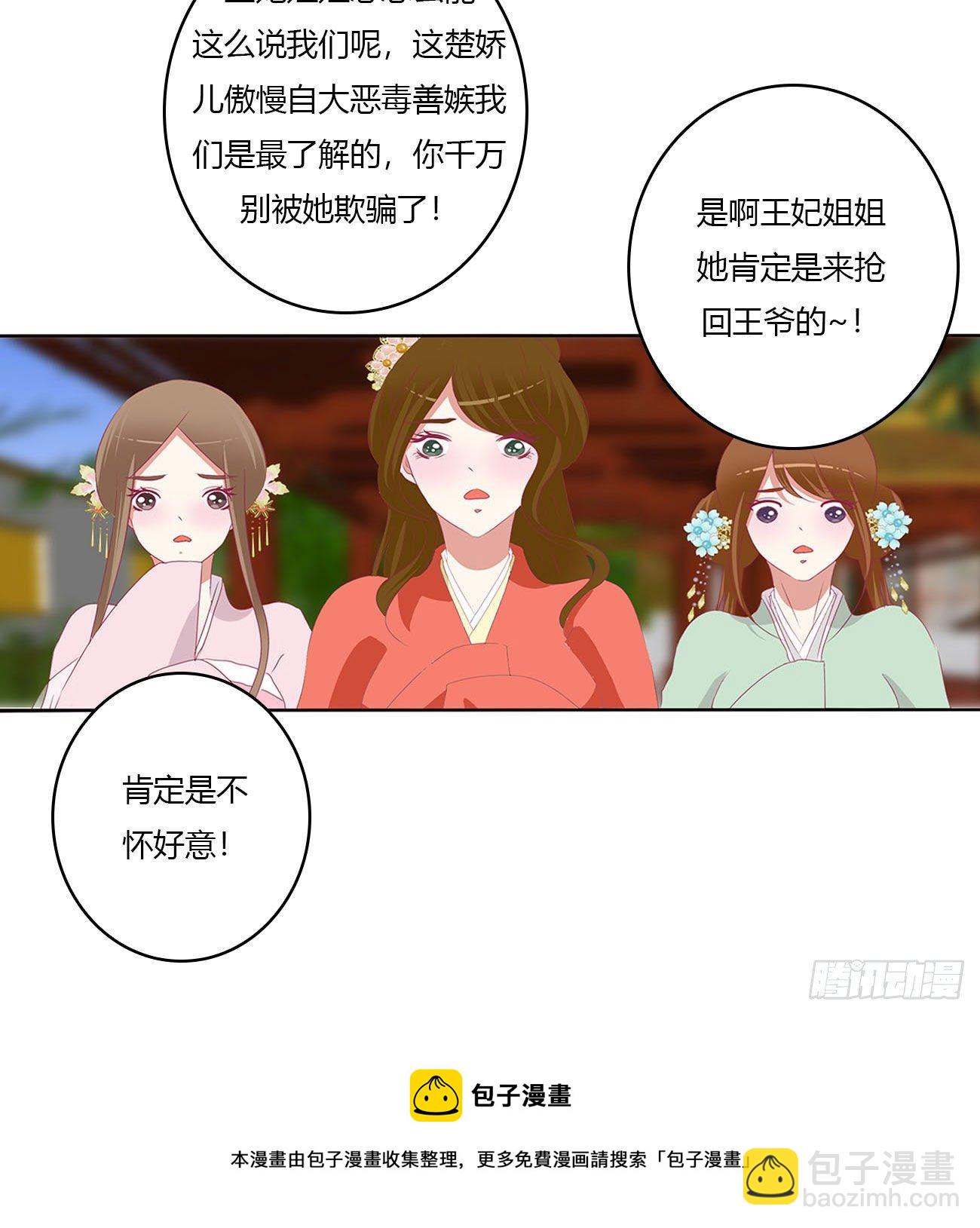 答应我(1/2)-第520话
