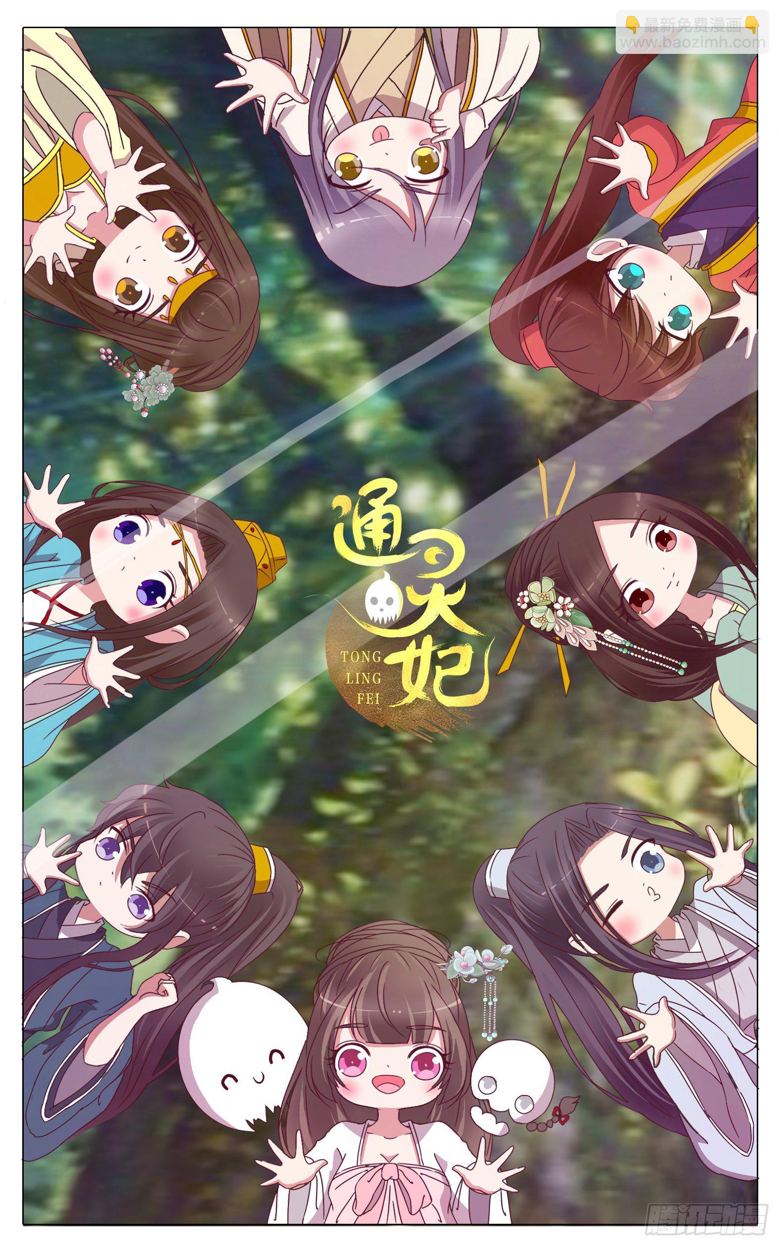 答应我(1/2)-第520话