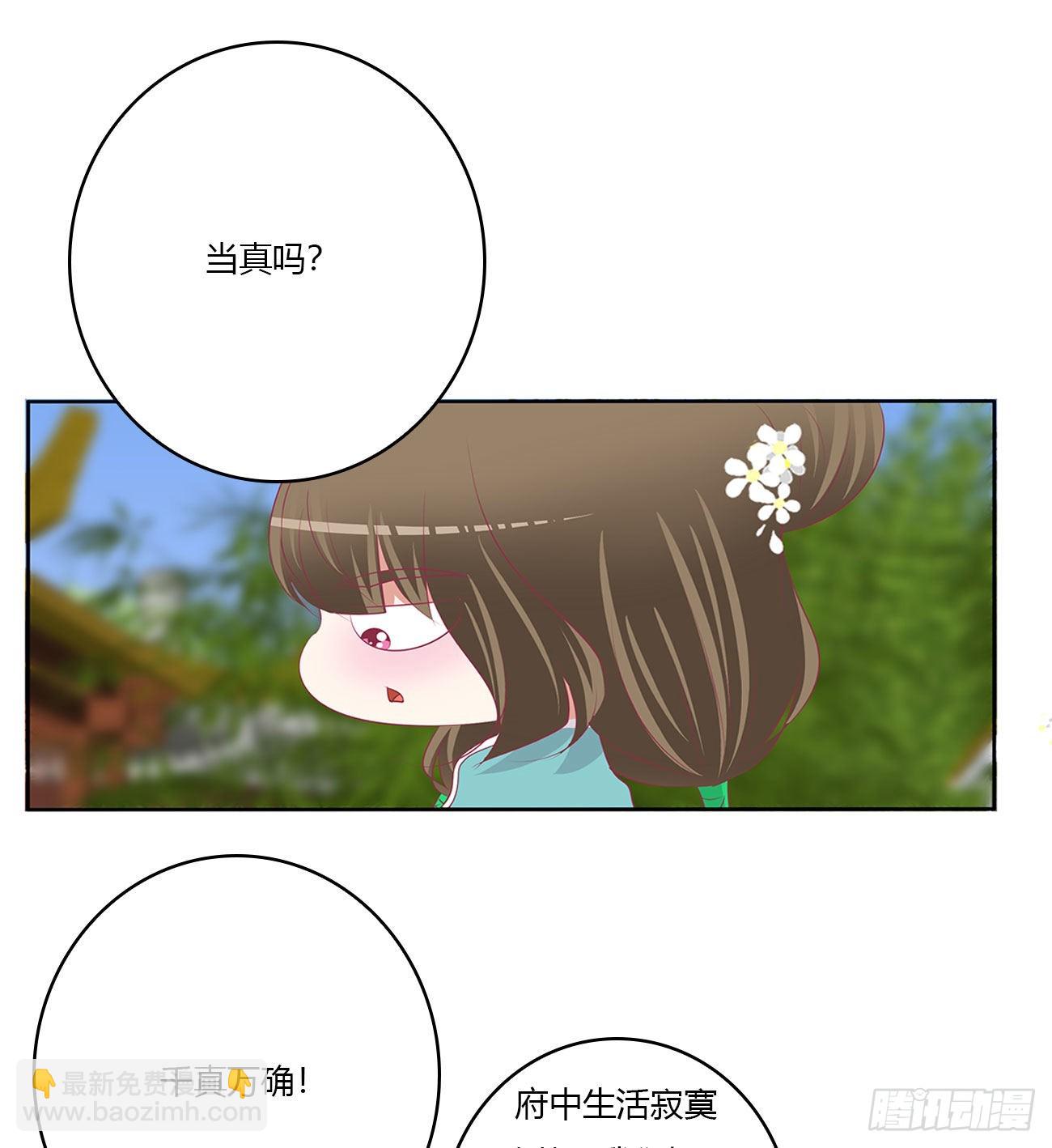 死妖怪出来！(1/2)-第522话