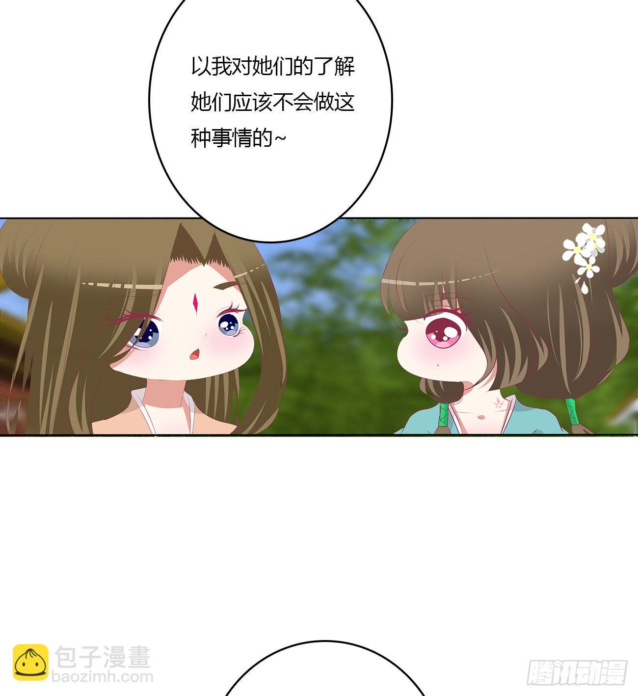 死妖怪出来！(1/2)-第522话