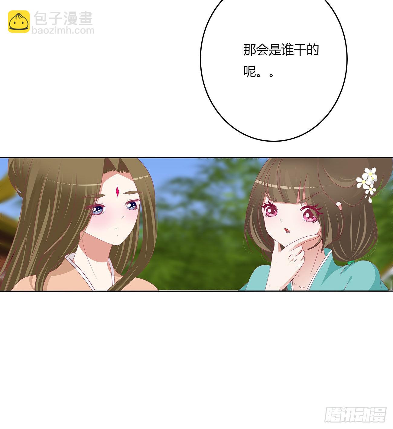 死妖怪出来！(1/2)-第522话