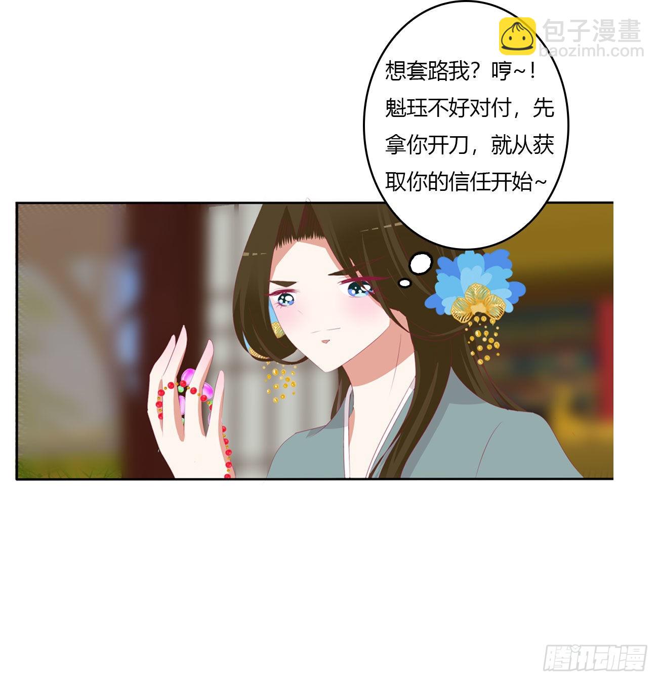 死妖怪出来！(1/2)-第522话