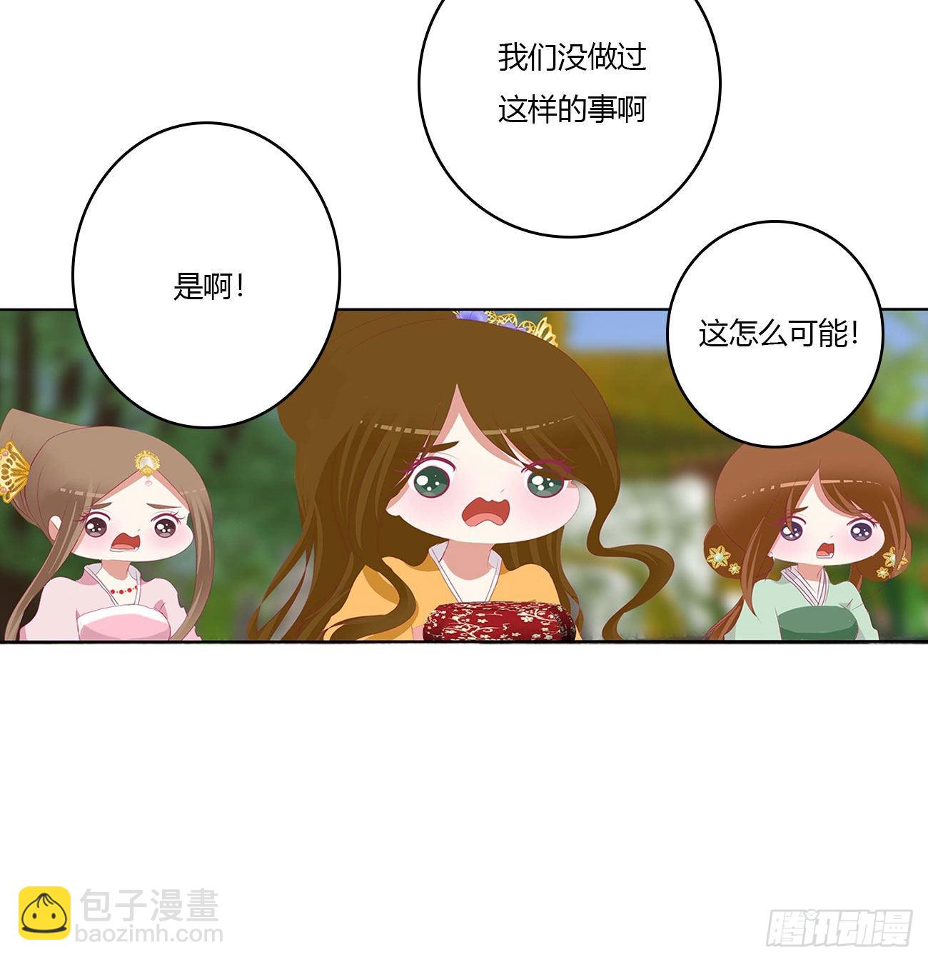 死妖怪出来！(1/2)-第522话