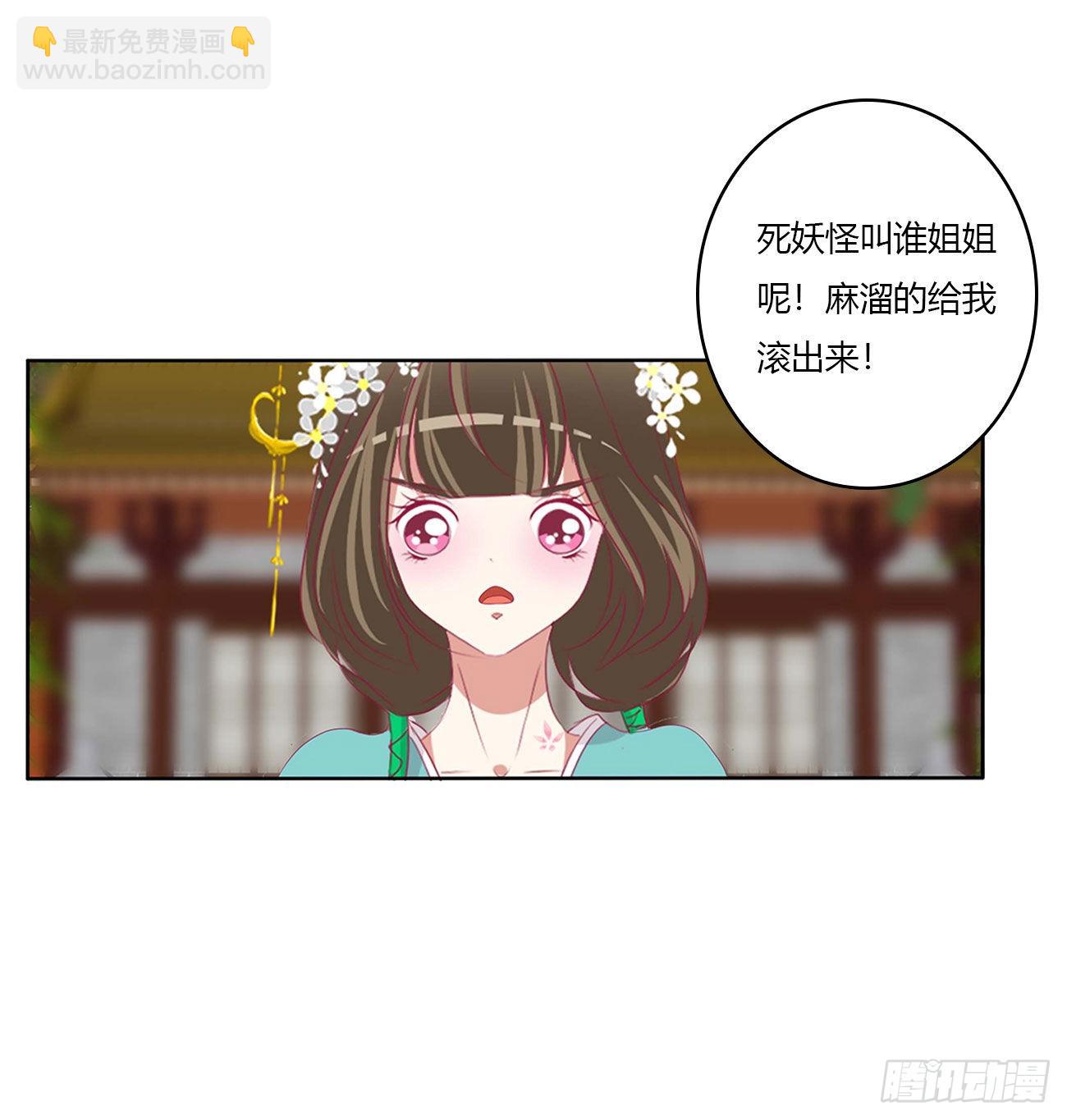 死妖怪出来！(1/2)-第522话