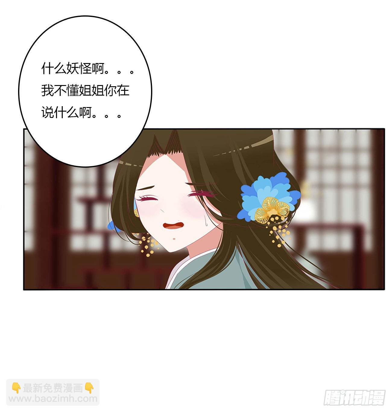 死妖怪出来！(1/2)-第522话