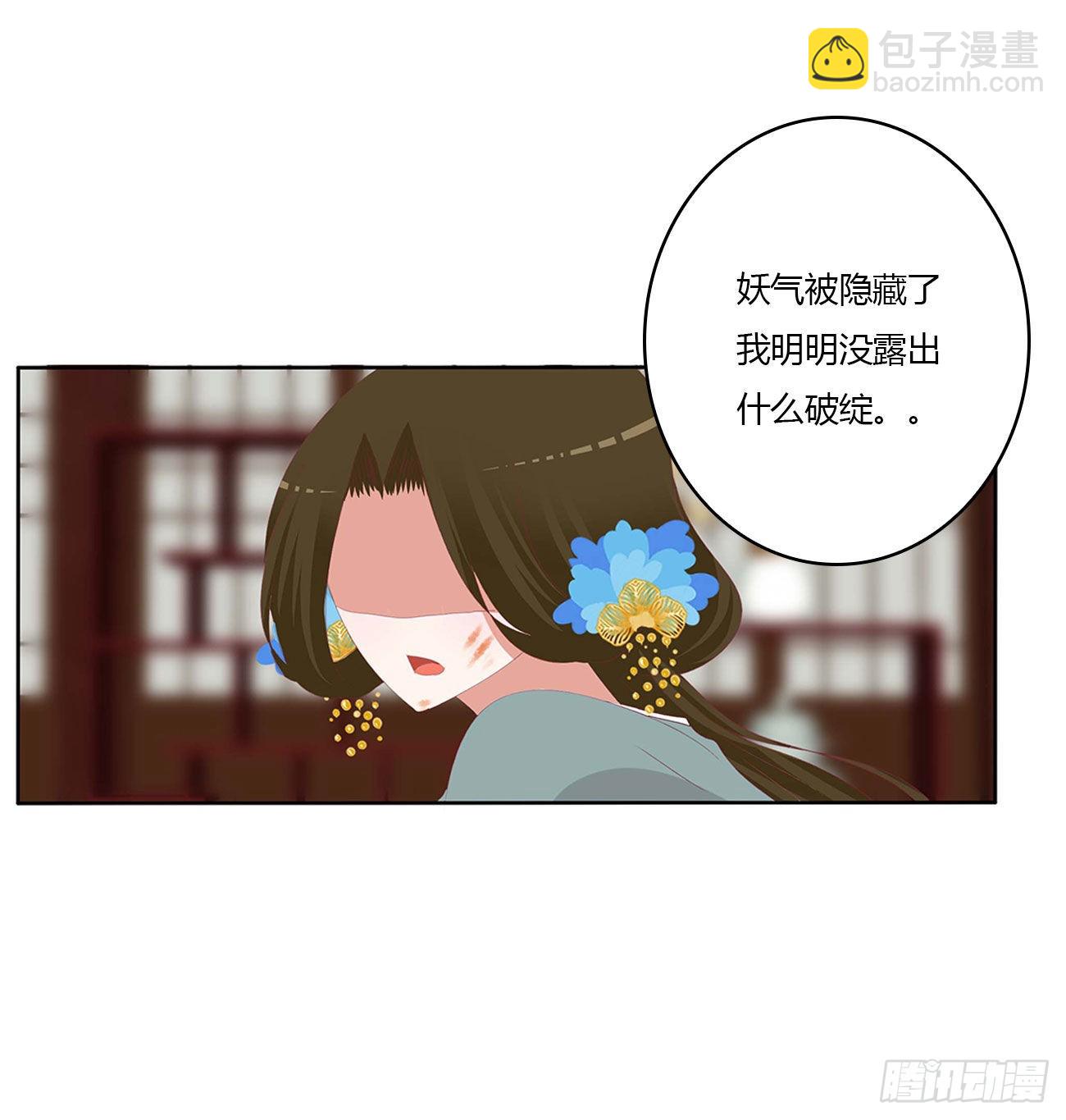 死妖怪出来！(1/2)-第522话