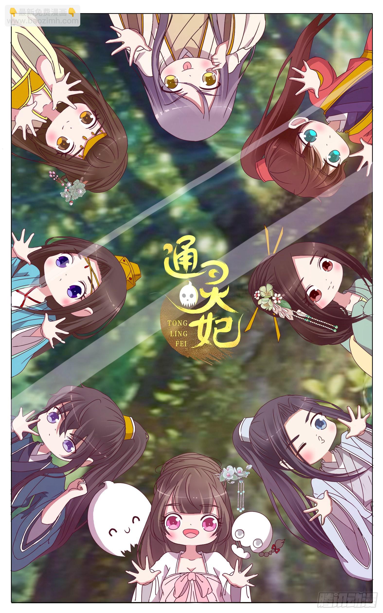 死妖怪出来！(1/2)-第522话