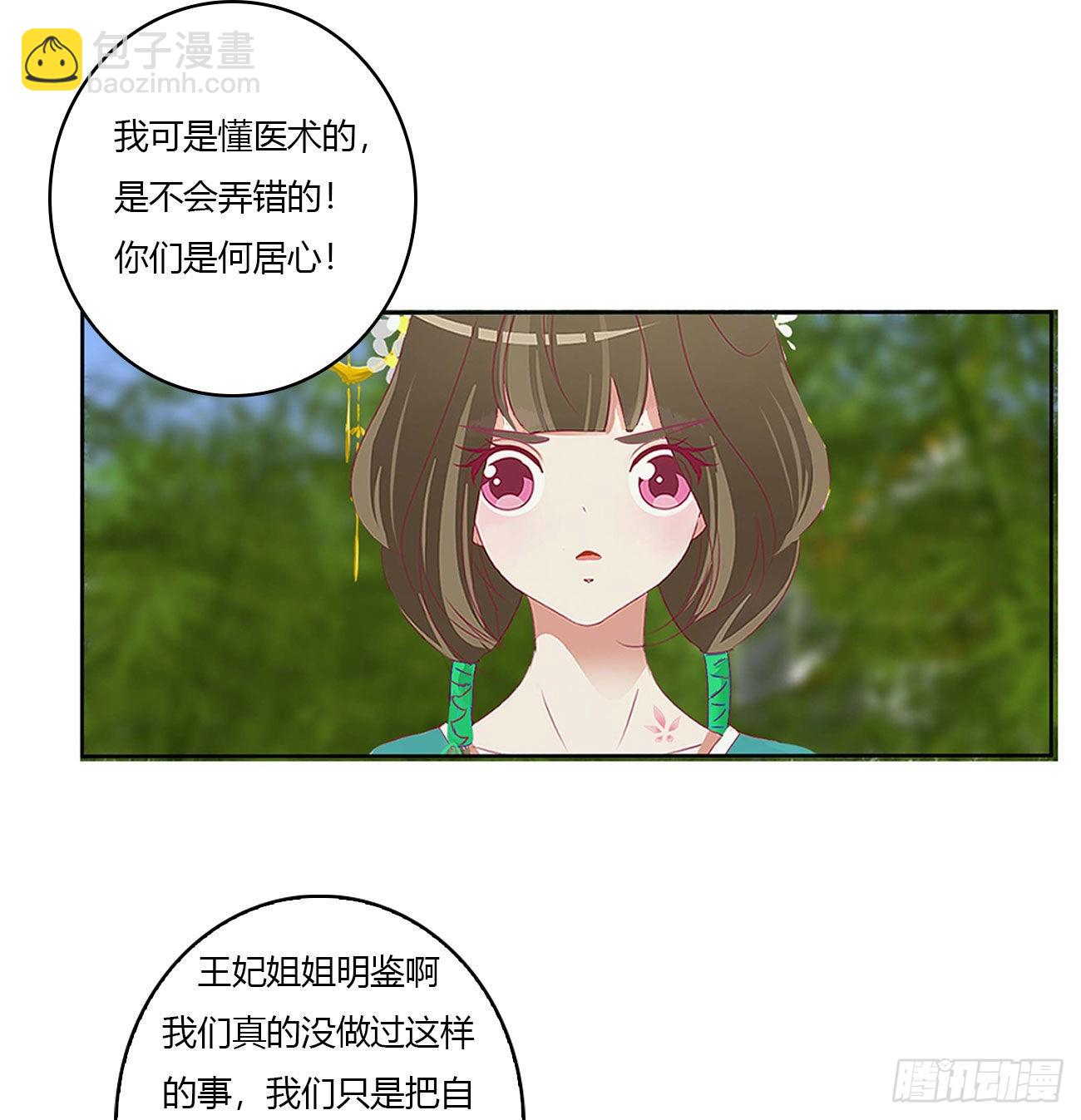 死妖怪出来！(1/2)-第522话