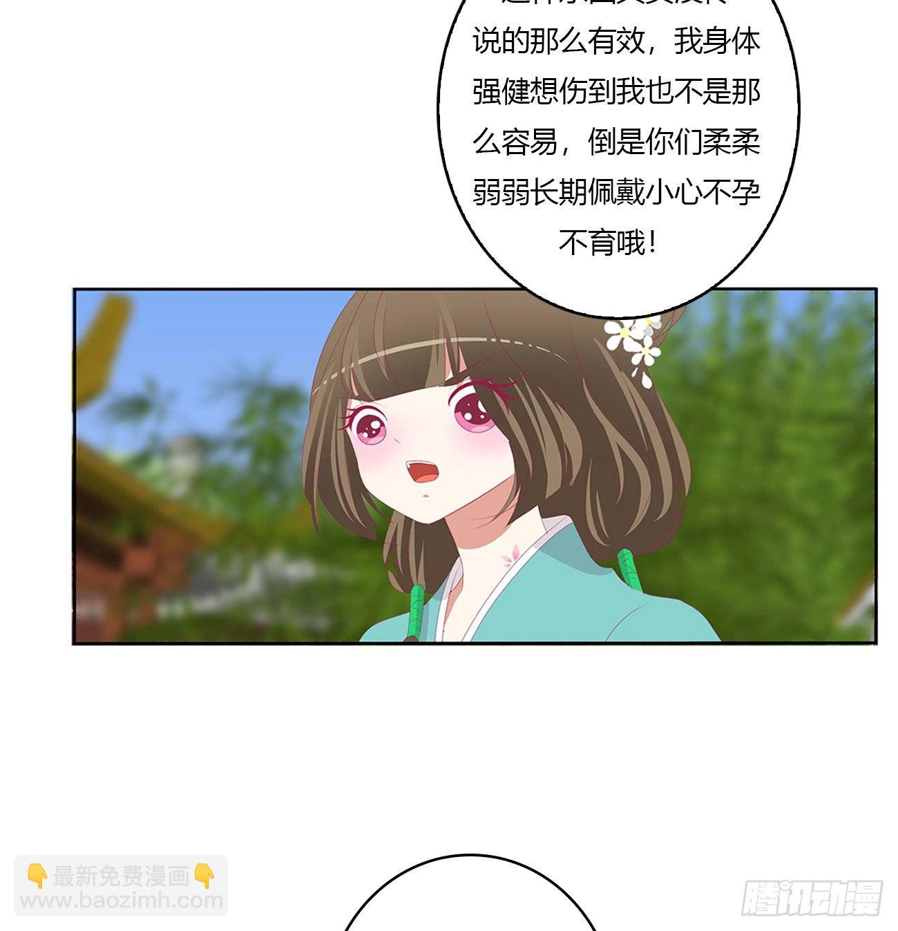 死妖怪出来！(1/2)-第522话