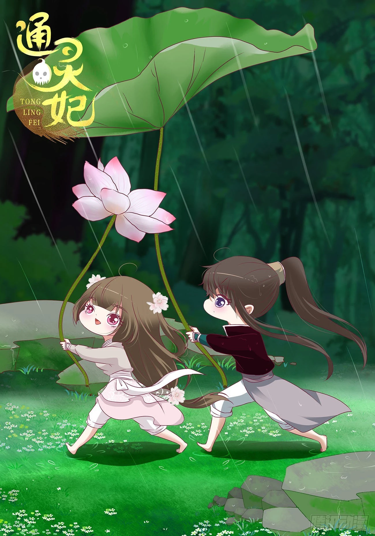 旭离的阴谋(1/2)-第524话