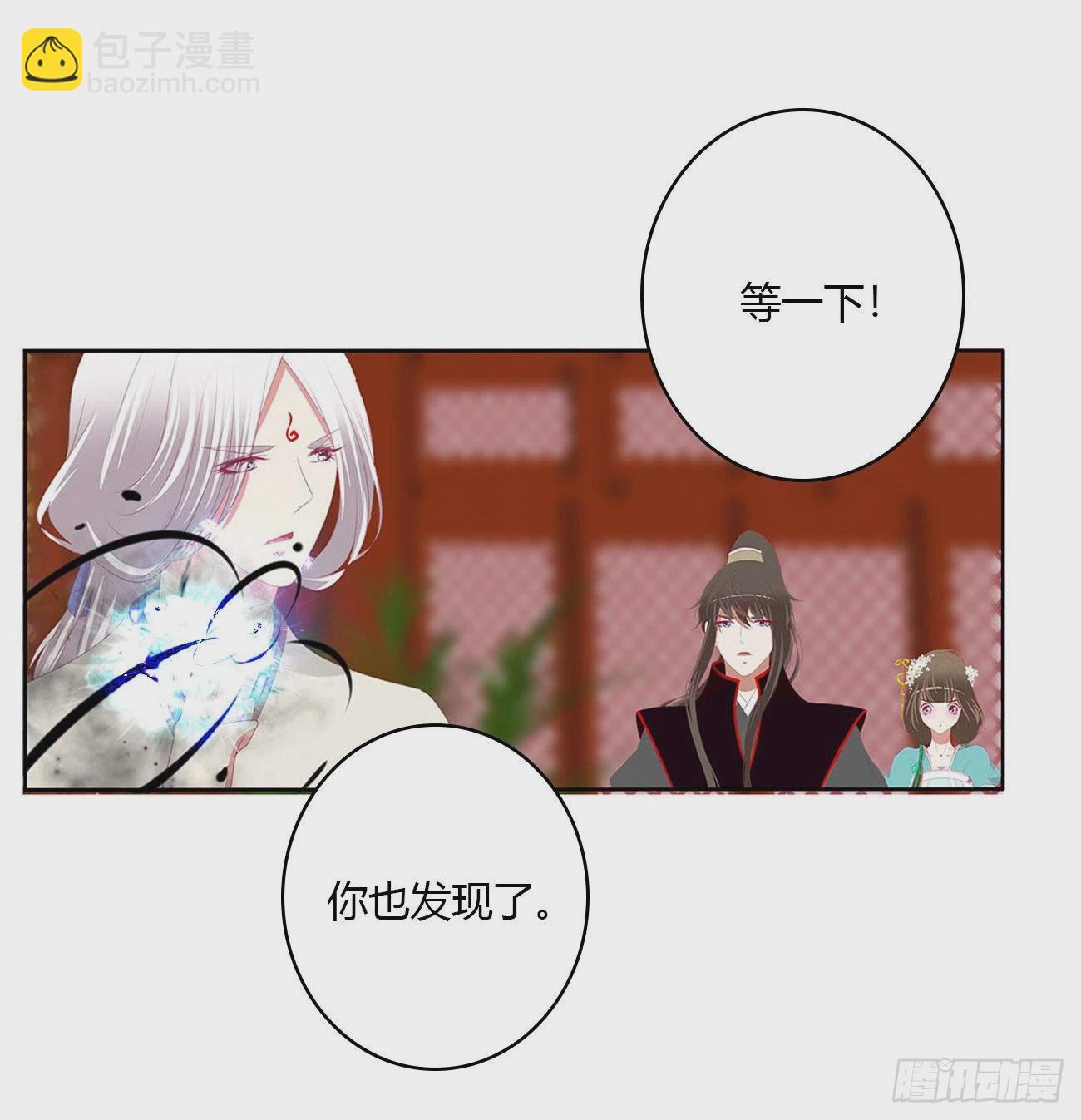 旭离的阴谋(1/2)-第524话