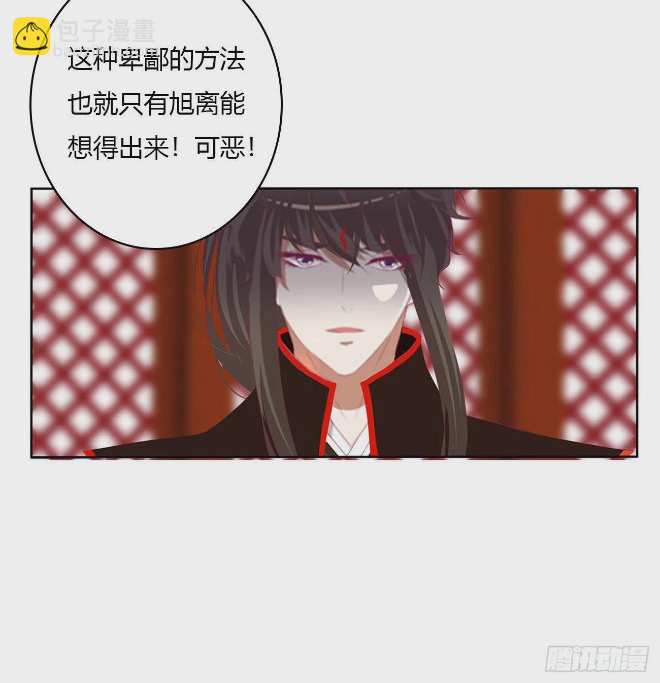 旭离的阴谋(1/2)-第524话