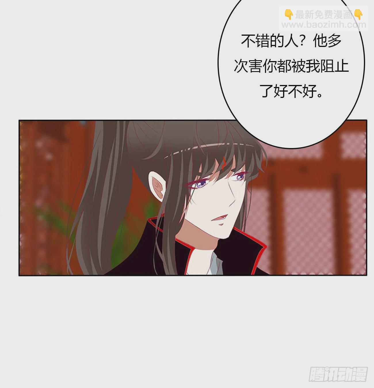 旭离的阴谋(1/2)-第524话