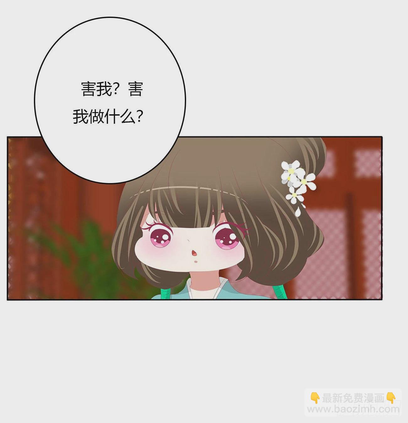 旭离的阴谋(1/2)-第524话