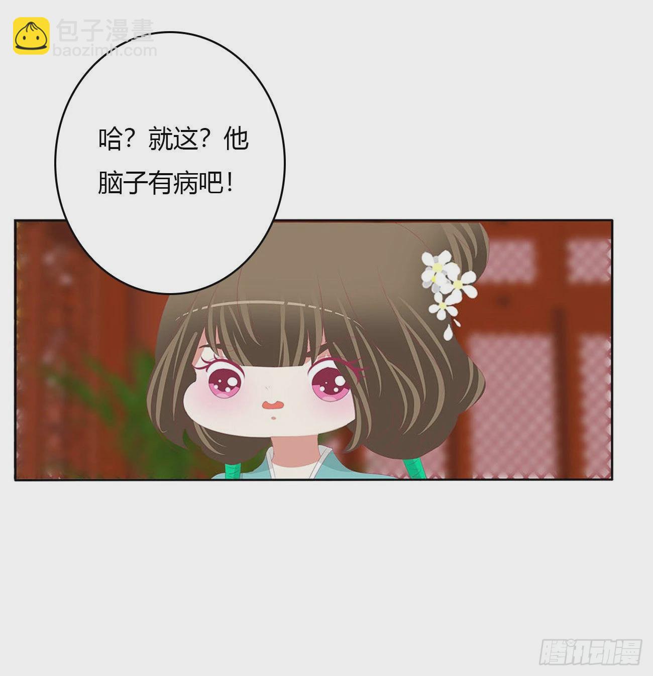 旭离的阴谋(1/2)-第524话