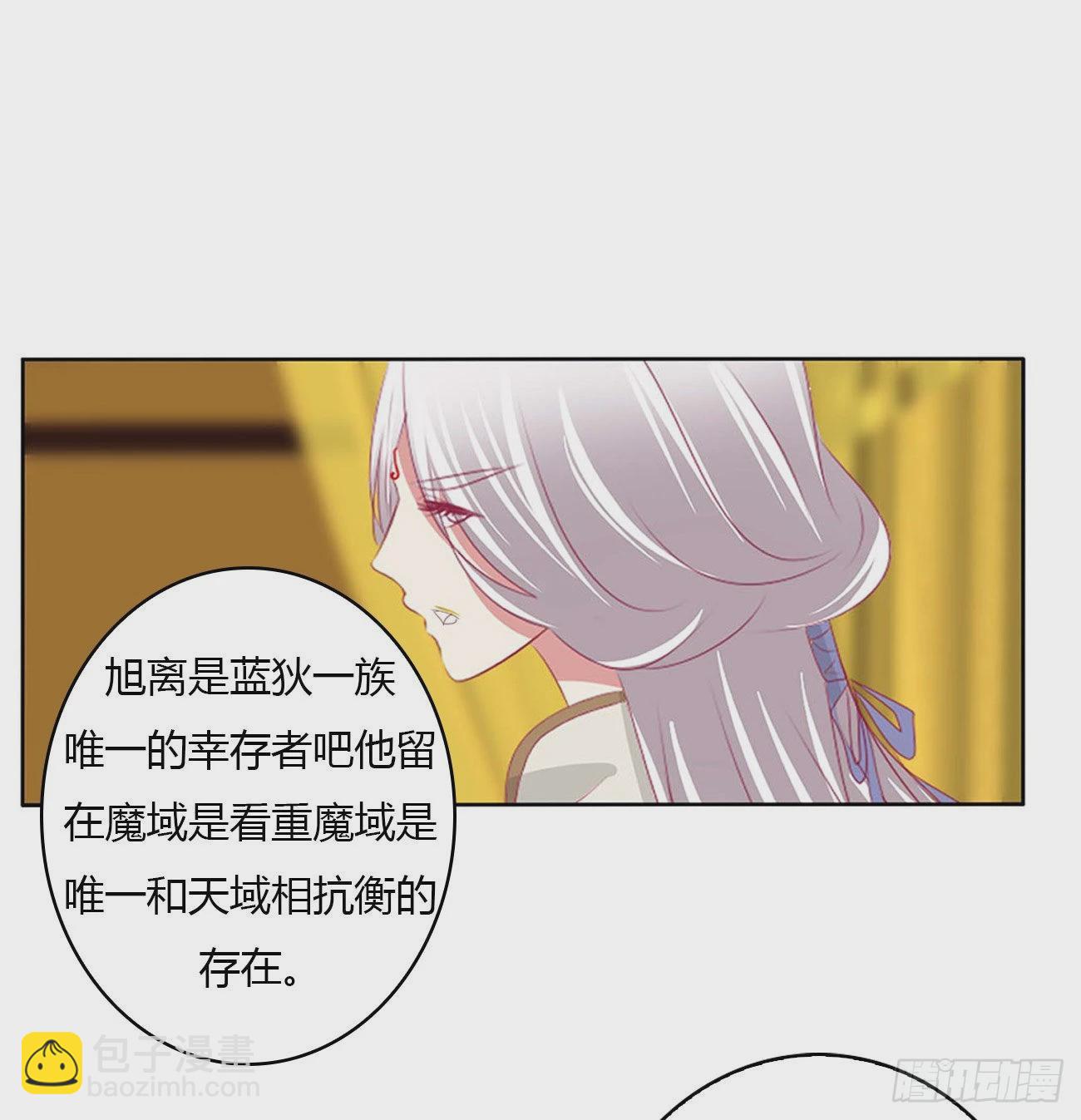 旭离的阴谋(1/2)-第524话
