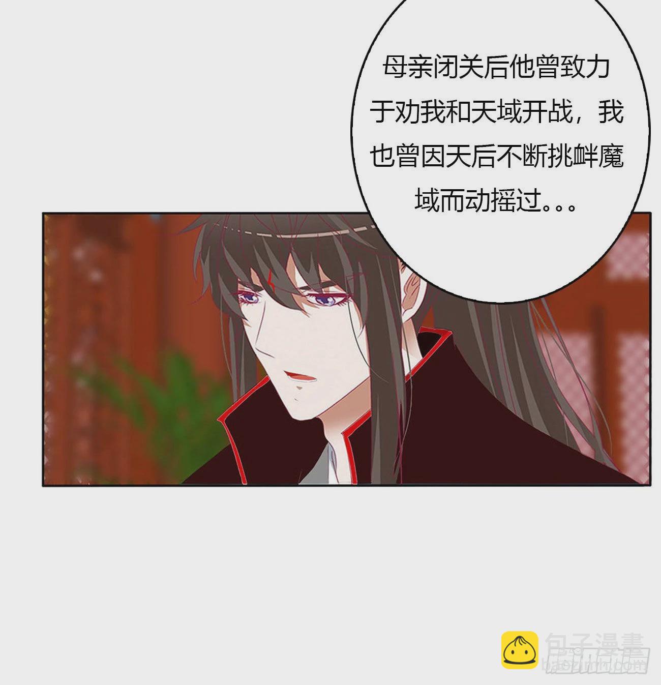 旭离的阴谋(1/2)-第524话