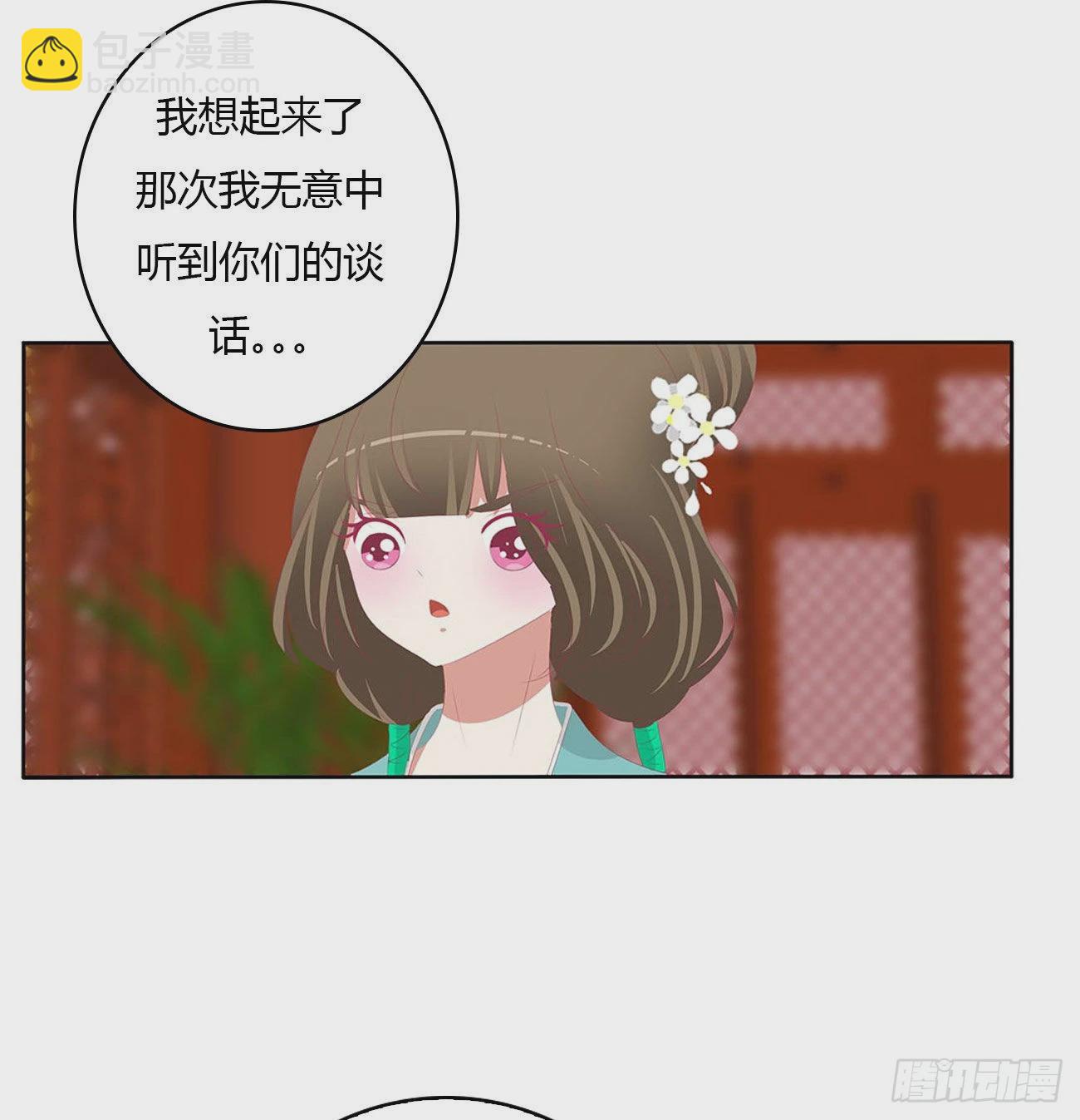 旭离的阴谋(1/2)-第524话