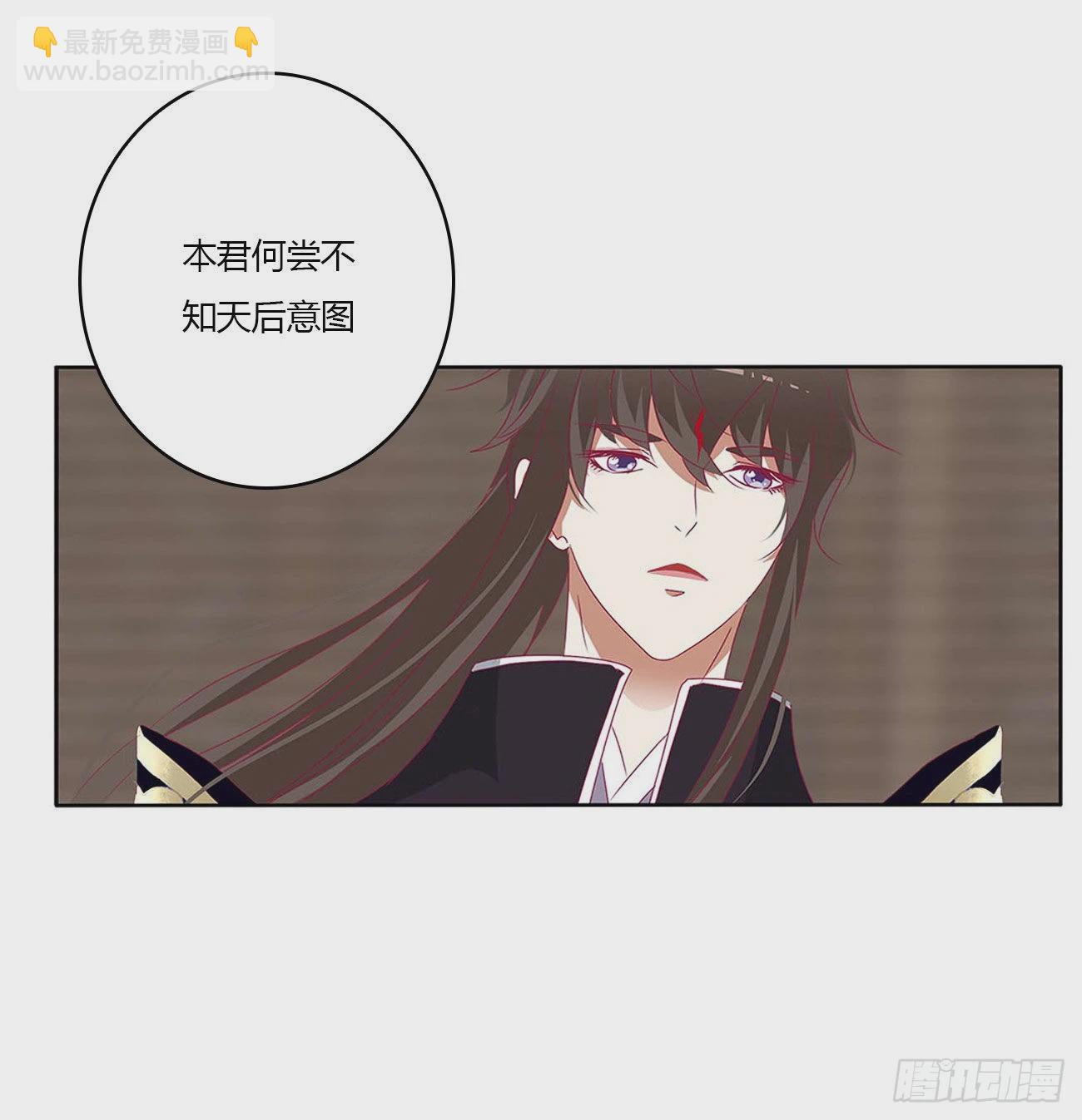 旭离的阴谋(1/2)-第524话