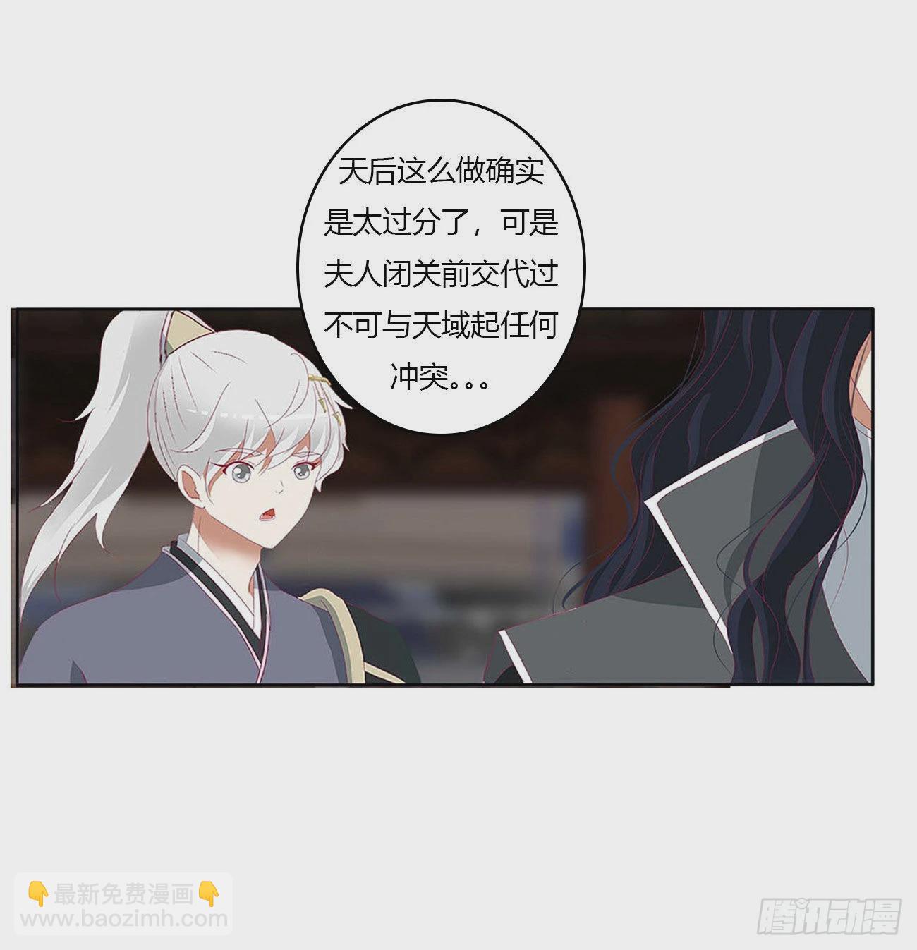 旭离的阴谋(1/2)-第524话