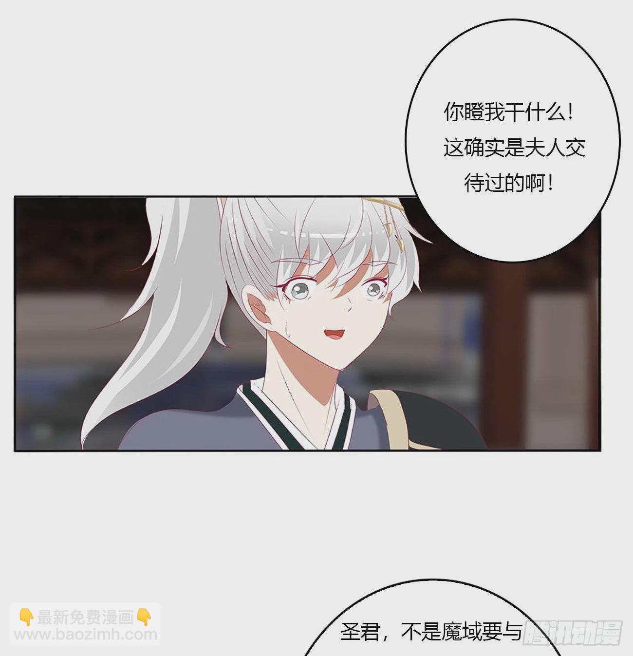 旭离的阴谋(1/2)-第524话