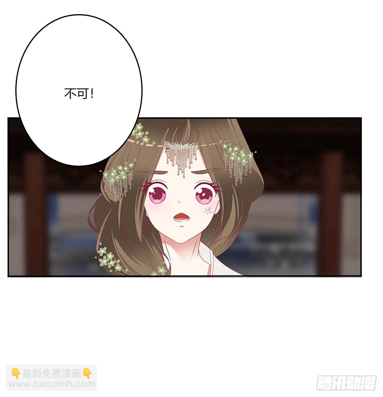 旭离的阴谋(1/2)-第524话