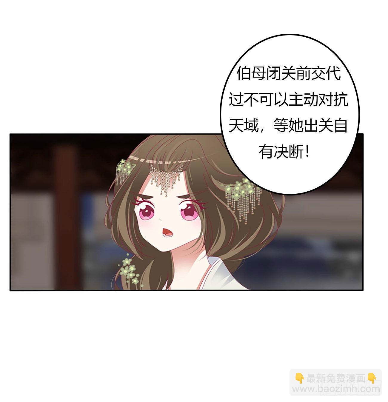 旭离的阴谋(1/2)-第524话