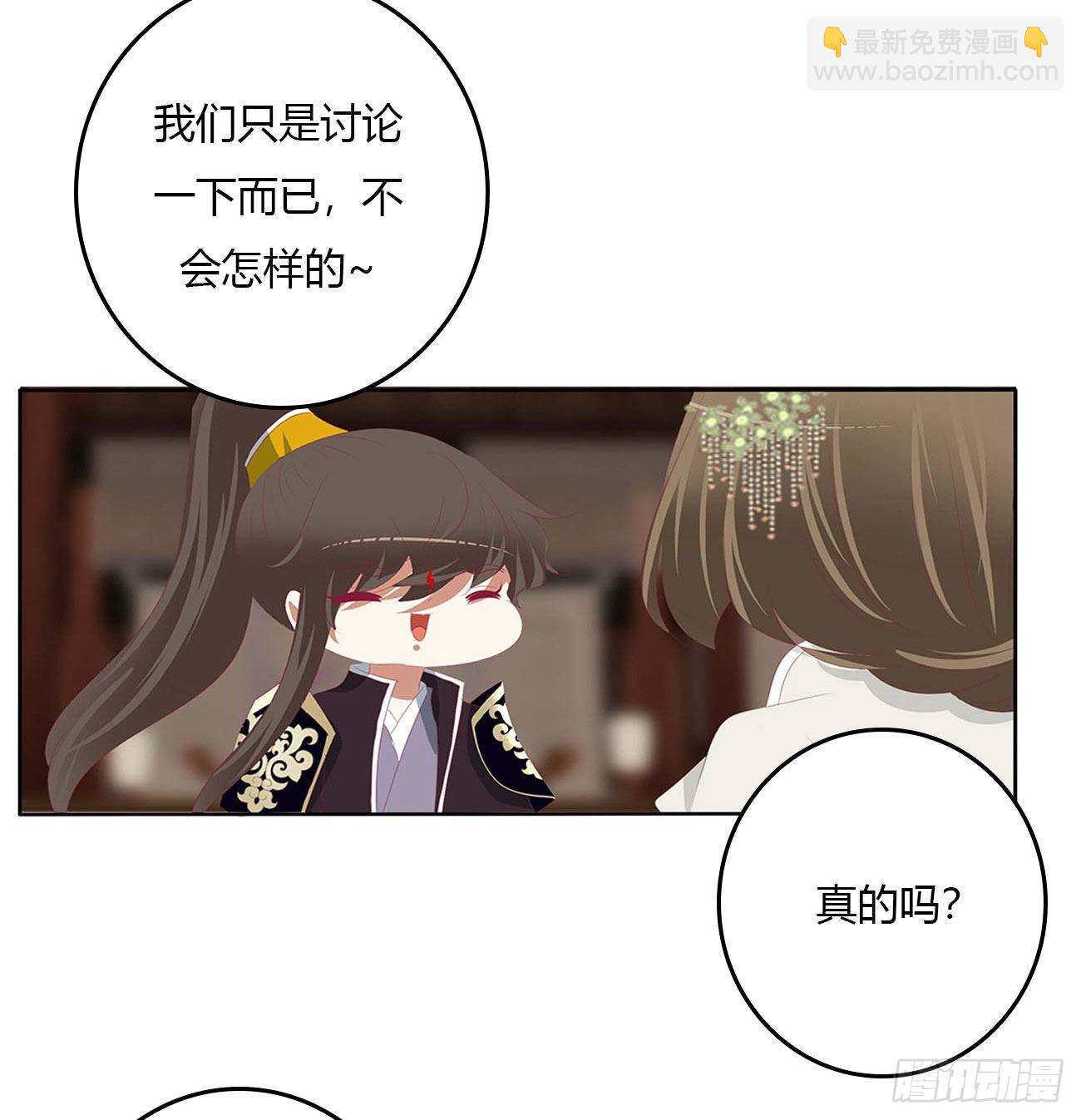 旭离的阴谋(1/2)-第524话