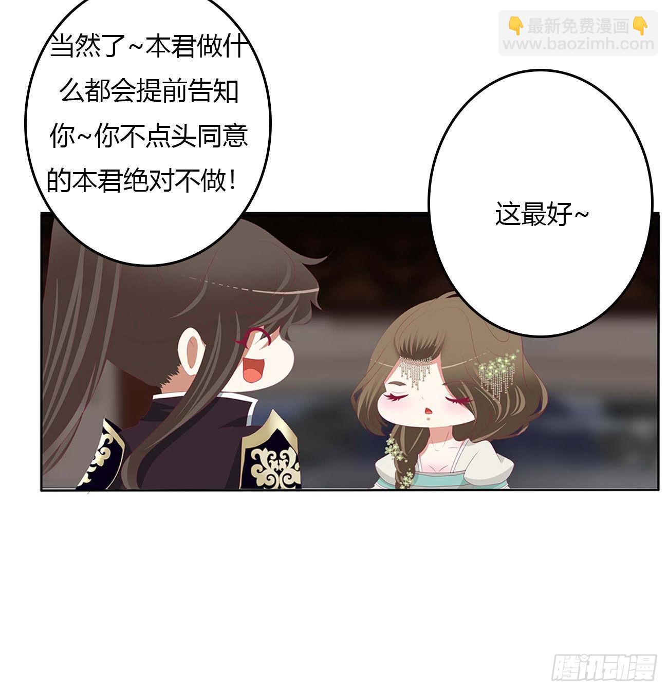 旭离的阴谋(1/2)-第524话
