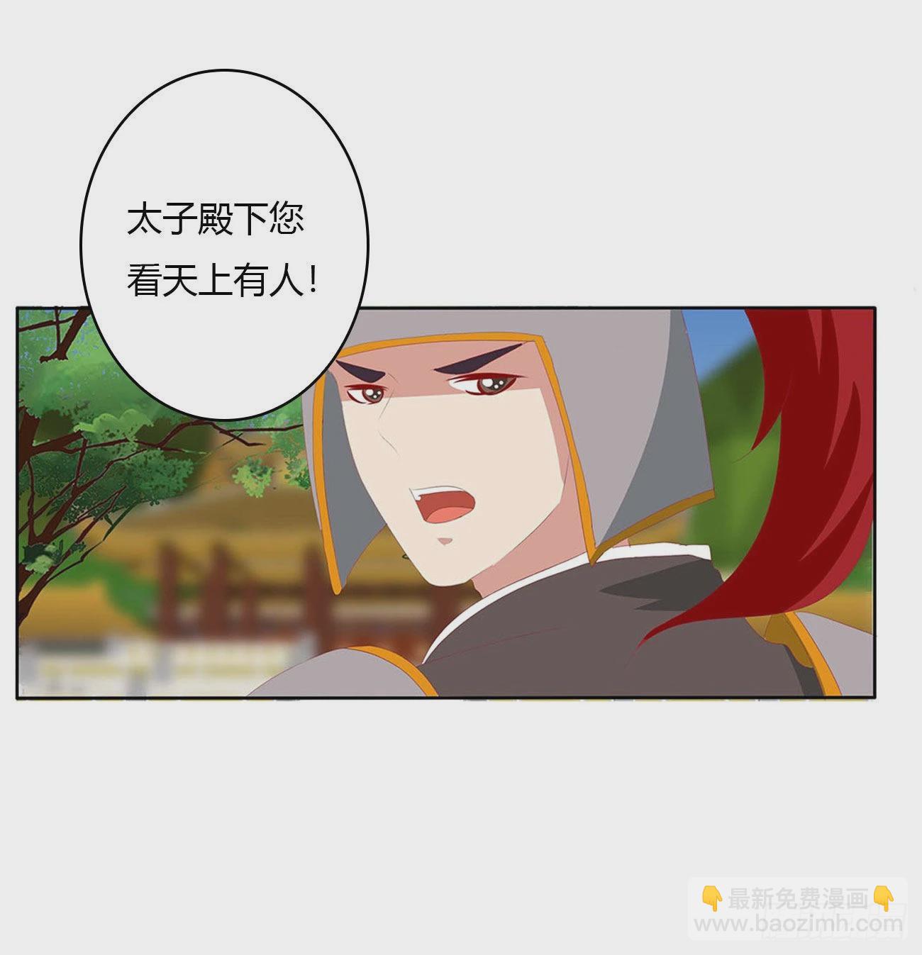 旭离的阴谋(1/2)-第524话
