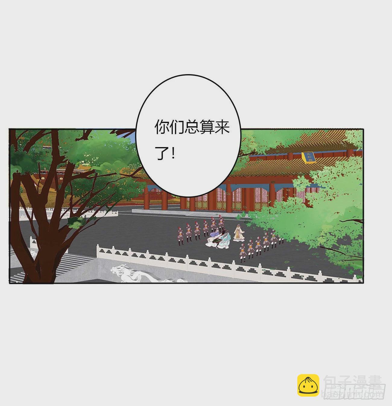 旭离的阴谋(1/2)-第524话