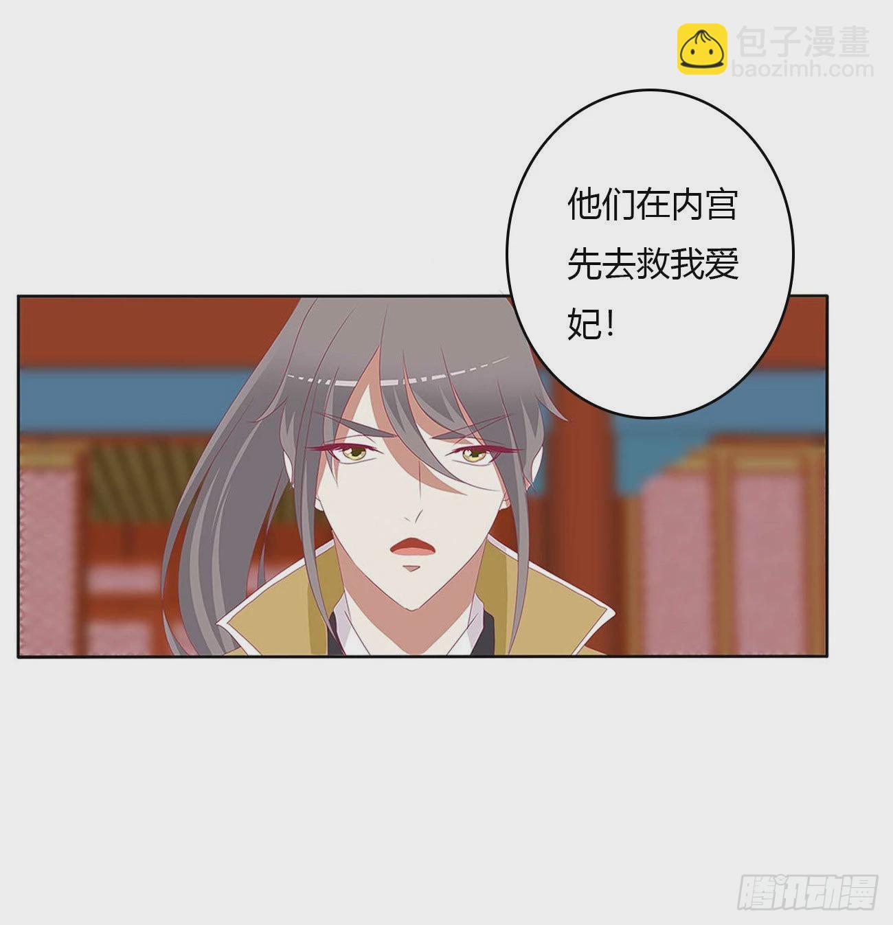 旭离的阴谋(1/2)-第524话
