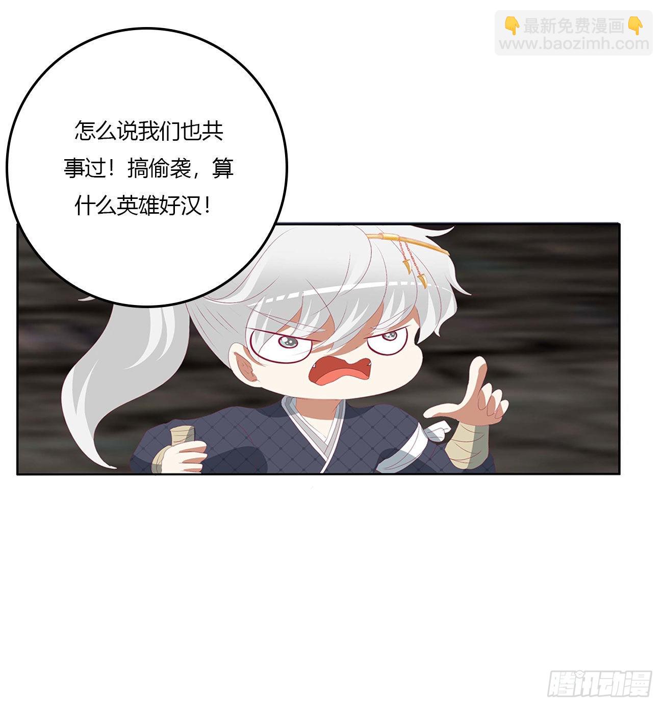圣君请留步-第528话