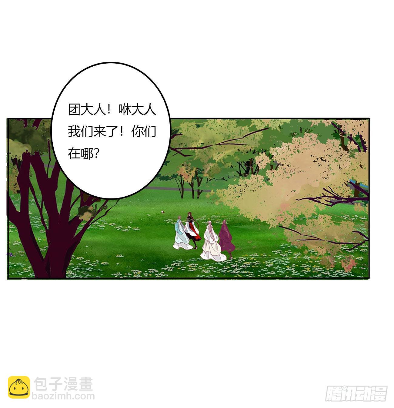 圣君请留步-第528话