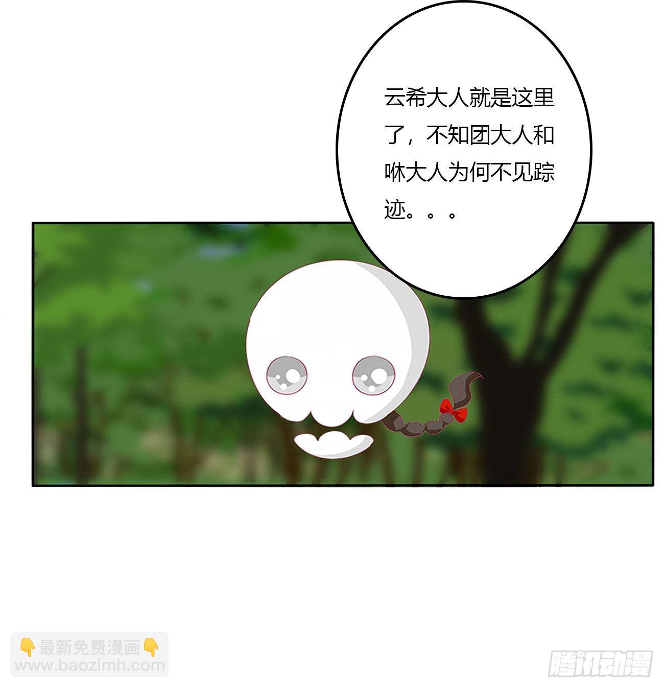圣君请留步-第528话